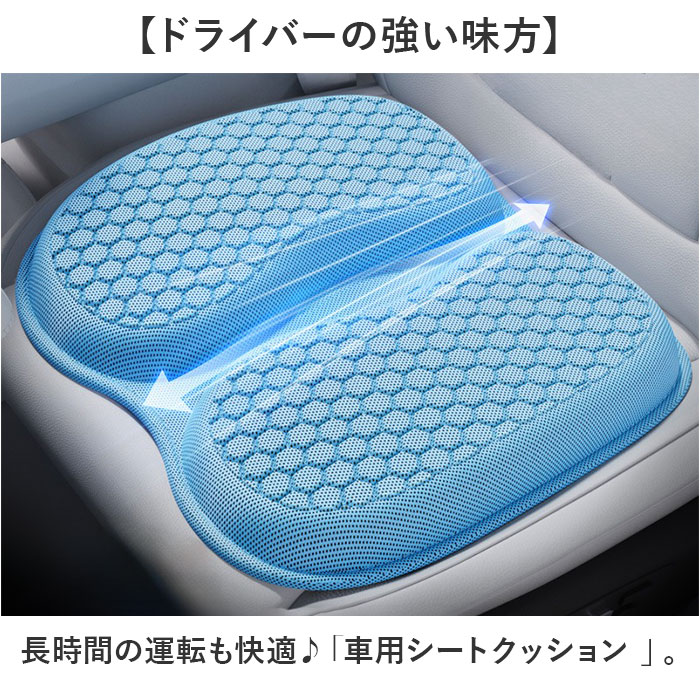 車 シートクッション 好評 カークッション シート クッション 座布団 ザブトン ざぶとん 車クッション チェアクッション チェアークッション クルマクッション いすクッション 椅子クッション 運転 運転席 ドライブ オフィス 会社 リモートワーク 通気性 backyard-1-10378665 BACKYARD FAMILY バッグタウン サンプル画像2