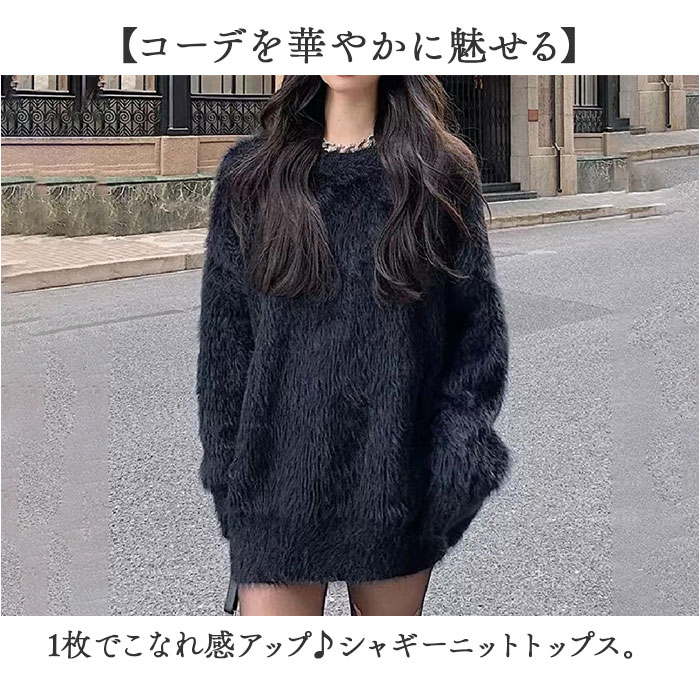 ニット レディース 長袖 好評 ニットセーター 丸首 セーター 柔らかい おしゃれ プルオーバー シャギー トップス 無地 カジュアル 暖かい オシャレ 冬 秋冬 防寒 オフィス 通勤 シンプル きれいめ 厚手 あったか レディースファッション backyard-1-10377971 BACKYARD FAMILY バッグタウン サンプル画像2