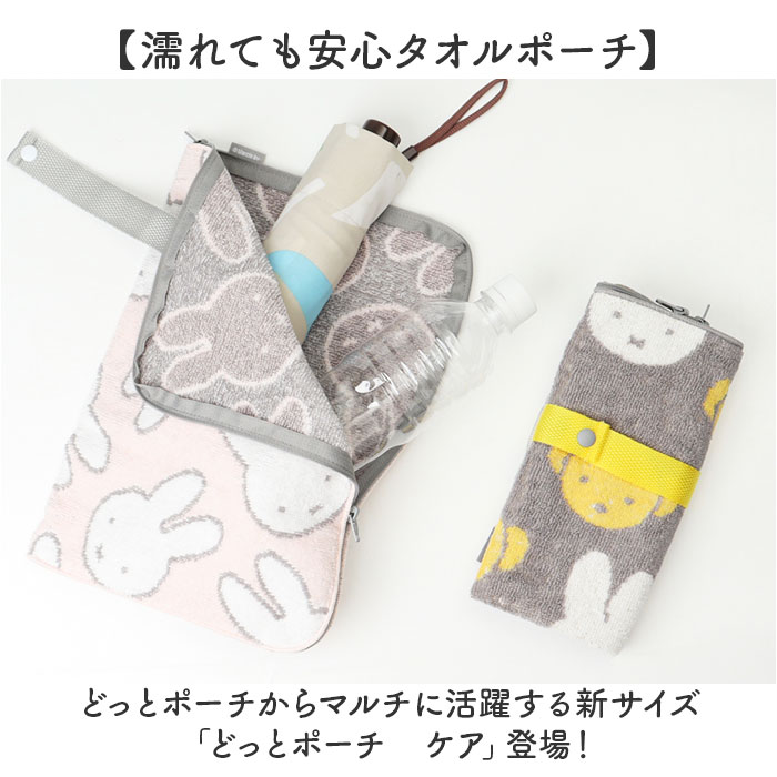 アイアップ どっとポーチ ケア 好評 アイス枕カバー ドットポーチ キャラクター おむつポーチ タオルポーチ タオルハンカチ サニタリーポーチ 着替えポーチ ハンドタオル ハンカチタオル ミニタオル 手拭きタオル ループ付き かわいい おしゃれ 大人 backyard-1-10379118 BACKYARD FAMILY バッグタウン サンプル画像2