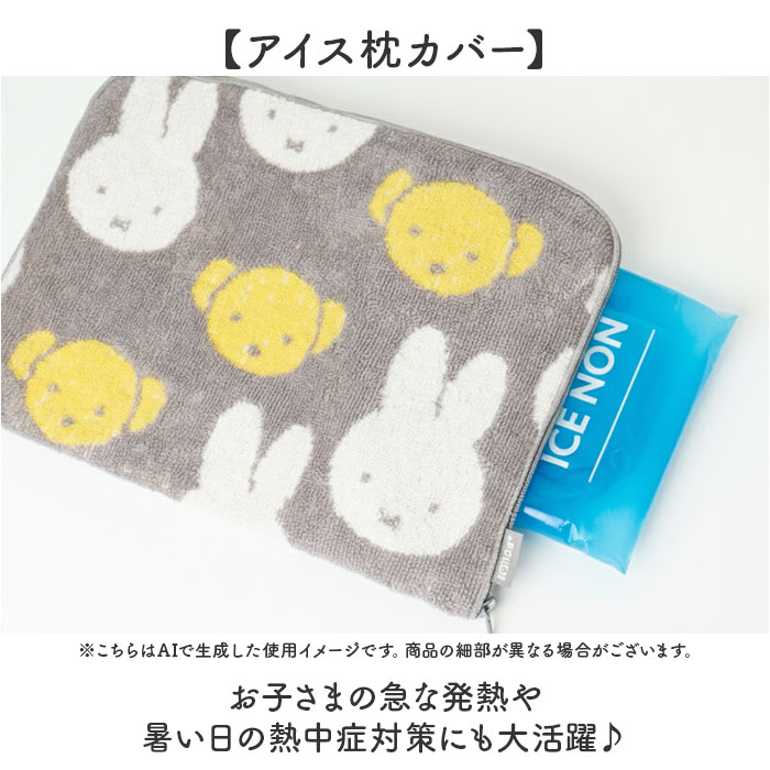 アイアップ どっとポーチ ケア 好評 アイス枕カバー ドットポーチ キャラクター おむつポーチ タオルポーチ タオルハンカチ サニタリーポーチ 着替えポーチ ハンドタオル ハンカチタオル ミニタオル 手拭きタオル ループ付き かわいい おしゃれ 大人 backyard-1-10379118 BACKYARD FAMILY バッグタウン サンプル画像3