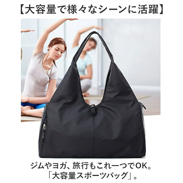 スポーツバッグ 大容量 レディース 好評 ヨガバック ヨガバッグ スポーツバック フィットネスバッグ ジムバッグ ヨガマットバック ジムバック トラベルバッグ トラベルバック ジム ヨガ 旅行バッグ ボストンバッグ 旅行 トラベル シューズ収納 backyard-1-10377949 BACKYARD FAMILY バッグタウン サンプル画像2