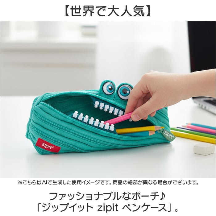 筆箱 ジップイット zipit 好評 ジップイット筆箱 ペンケース zipitペンケース ポーチ ファスナーペンケース zipper ペンポーチ かわいい 高校生 大容量 可愛い おしゃれ 大人 女子 中学生 高校生女子 女の子 筆記具 文具 文房具 backyard-1-10378737 BACKYARD FAMILY バッグタウン サンプル画像2