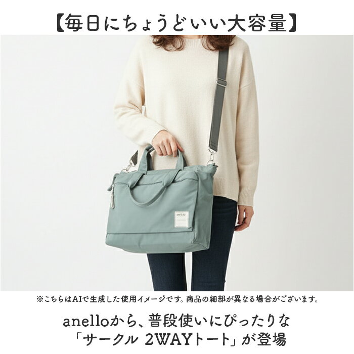 トートバッグ アネロ anello ATS0657 好評 マザーズバッグ ショルダーバッグ 2way...