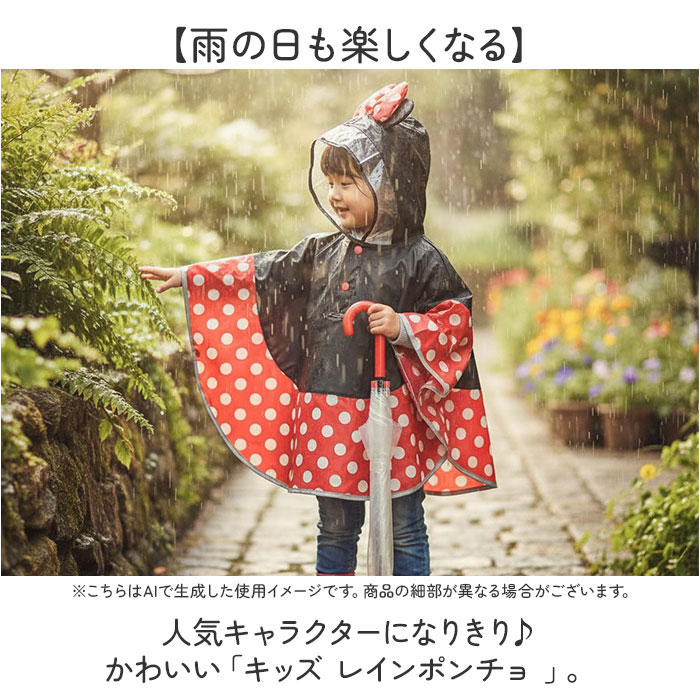 スケーター レインぽんちょ キッズ 好評 レインポンチョ Skater RAPO2N レインコー...