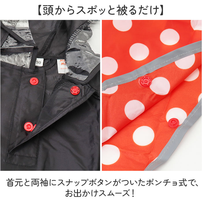 スケーター レインぽんちょ キッズ 好評 レインポンチョ Skater RAPO2N レインコー...