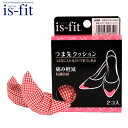 イズフィット is-fit 通販/正規品 おすすめ 抗菌防臭 定番 痛み 女性用 靴ズレ予防 かかと抜け防止 インソール 足指パッド サイズ調整 足ゆびクッション 靴脱げ 靴 クッション つま