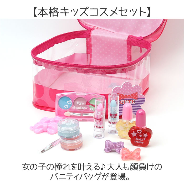 レイス バニティメイクバック 好評 メイクボックス キッズコスメ メイクバッグ バ...