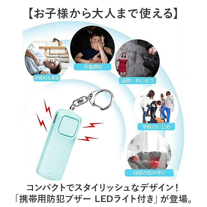 防犯ブザー 小学生 好評 防犯ベル 防犯 ブザー 携帯用 警報ブザー 防犯アラーム キーホルダー 防犯グッズ ledライト ラン backyard-1-10379223 BACKYARD FAMILY バッグタウン サンプル画像2