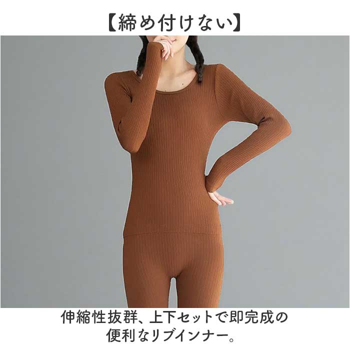 リブインナー 上下セット 好評 インナー 肌着 レディース 長袖 アンダーウェア イ...