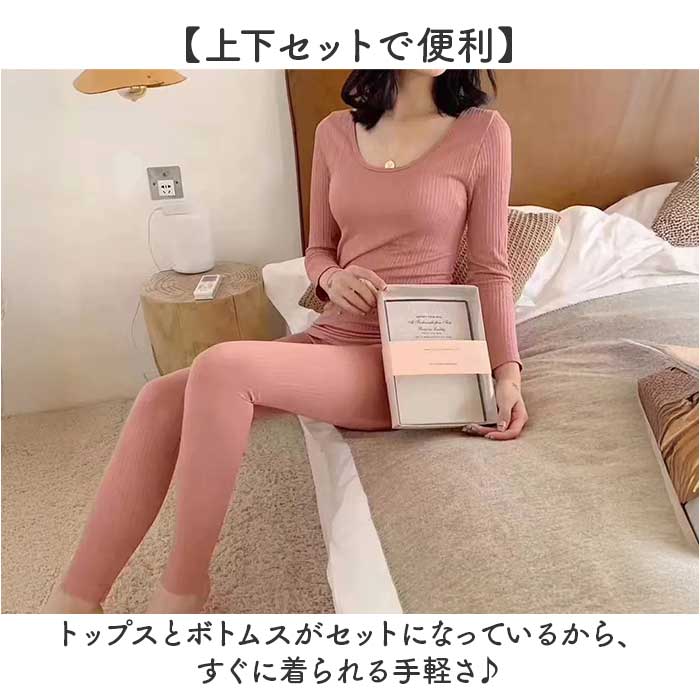 リブインナー 上下セット 好評 インナー 肌着 レディース 長袖 アンダーウェア イ...