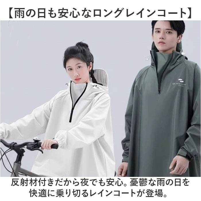 レインコート レインポンチョ 自転車 リュック対応 好評 カッパ レインウェア ポンチョ 雨カッパ 雨具 リュック 自転車用レインコート サイクルレインコート レディース メンズ 男女兼用 ロング 通学 通勤 梅雨 雨の日 梅雨対策 雨対策 おしゃれ backyard-1-10378969 BACKYARD FAMILY バッグタウン サンプル画像2