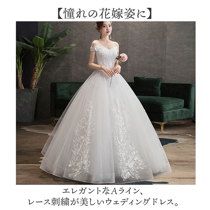 ウェディング ドレス Aライン 好評 白 ホワイト ウエディング ウェディングドレス ブライダルドレス 2次会 前撮り オフショルダー オフショル 花嫁ドレス 花嫁 ブライダル パーティードレス シンプル 刺繍 新婦 wedding dress 結婚式 披露宴 backyard-1-10379601 BACKYARD FAMILY バッグタウン サンプル画像2