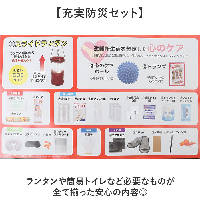 防災リュックサック 25点セット 好評 非常用防災リュック 防災バッグ 地震対策 トートバッグ 避難リュック 防災トート 防災セット 災害対策 避難グッズ 給水バッグ 防災用品 簡易トイレ 緊急用 大容量 持ち出し コンパクト 非常用 避難用 保冷温リュック backyard-1-10378991 BACKYARD FAMILY バッグタウン サンプル画像3
