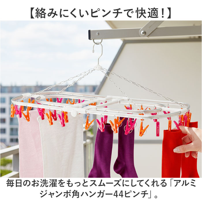 KOGURE ピンチハンガー 好評 洗濯ピンチハンガー アルミ 角ハンガー 44ピンチ 洗濯ハンガーピンチ アルミ角ハンガー 洗濯ハンガー 隠し干し 丈夫 ブラック 折りたたみ 洗濯物干し 物干しハンガー 軽量 ランドリー 山折り式 日用品 生活雑貨 backyard-1-10378810 BACKYARD FAMILY バッグタウン サンプル画像2
