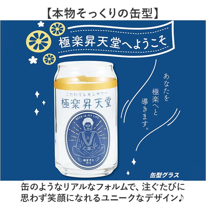 グラス 缶型 おもしろ 好評 ビールグラス ビアグラス ビール ガラス コップ 缶型グラス 面白い かわいい おしゃれ 可愛い 箱入り ギフト 贈り物 父の日 母の日 誕生日 敬老の日 酒器 食器 洋食器 アルコール用品 キッチン用品 backyard-1-10378851 BACKYARD FAMILY バッグタウン サンプル画像3