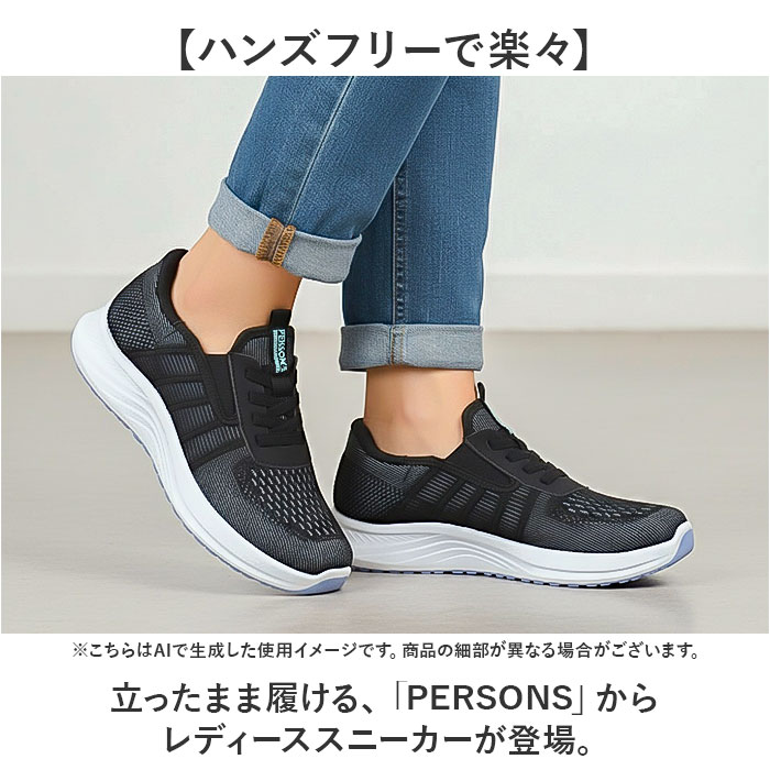 persons スニーカー 好評 スリッポン パーソンズ 履きやすい ニットスニーカー 運動靴 レディース 通気性 蒸れない メッシュ 靴 ハンズフリースリッポン 軽量 軽い ローカット シンプル カジュアル カジュアルスニーカー ウォーキング backyard-1-10379856 BACKYARD FAMILY バッグタウン サンプル画像2