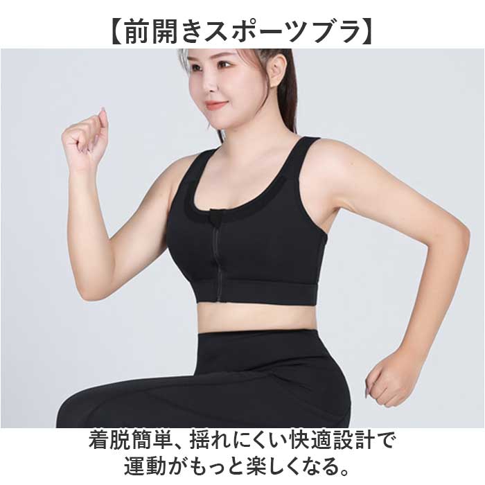 スポーツブラ 前開き レディース 好評 ブラジャー ブラ スポブラ スポーツブラジャー フロントオープンブラ フロントオープン ノンワイヤー ソフトパット 揺れにくい ゆれにくい ヨガ ランニング フィットネスブラ ジム ハイサポート 着脱簡単 backyard-1-10379818 BACKYARD FAMILY バッグタウン サンプル画像2