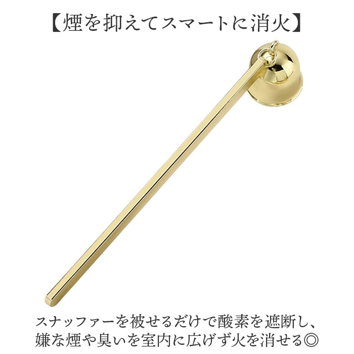 �����ɥ� �оä� ��ɾ ���������ä� ���ʥåե��� ���������ä� ���������ä� ���������оä� �����ɥ륹�ʥåե��� candle snuffer 3�����å� �����ޥ����ɥ� �������� Ϲ�� ������ ʩ���� ����ƥꥢ �������