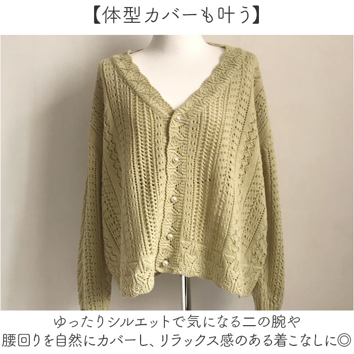 カーディガン 透かしニット レディース 好評 サマーニット カーデガン 透かし編み ニットカーディガン 羽織 羽織り レディースカーディガン カーデ 上着 ニット 長袖 ゆったり vネック カジュアル 薄手 透け感 きれいめ 上品 トップス 春 夏 秋 backyard-1-10379891 BACKYARD FAMILY バッグタウン サンプル画像3