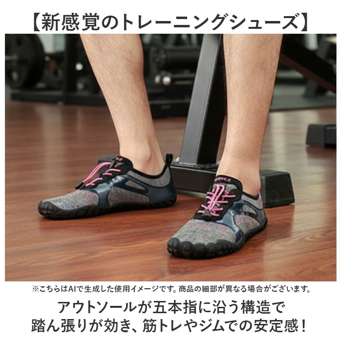 トレーニングシューズ 好評 ジム シューズ フィットネスシューズ スニーカー スポーツシューズ 運動靴 靴 くつ メンズ レディース 男女兼用 室内用 軽量 通気性 ベアフット 筋トレ フィットネス スポーツジム おしゃれ backyard-1-10380547 BACKYARD FAMILY バッグタウン サンプル画像2