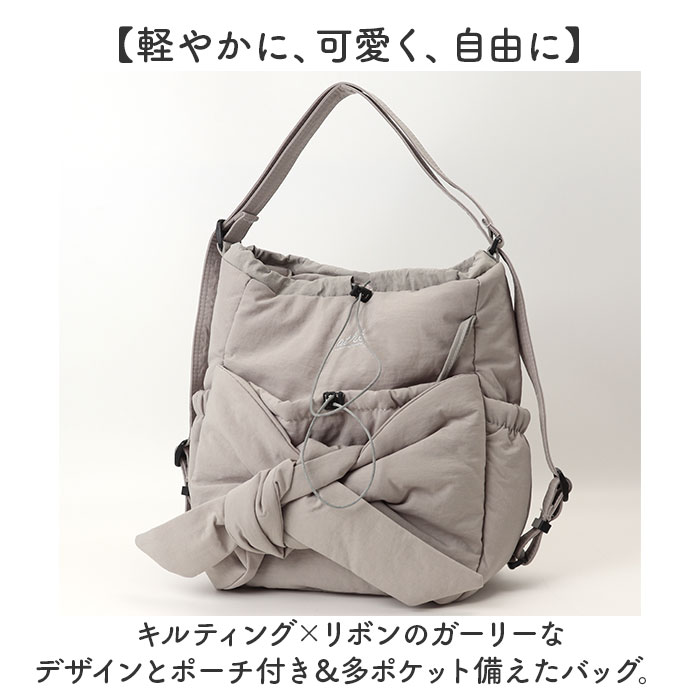 2way リュック ショルダー 好評 ボディバッグ 肩掛けバッグ レディース ショルダーバッグ a4 リュックサック 肩掛け バッグ バックパック 鞄 かばん カバン キルティング リボン 大容量 軽量 軽い 通勤 通学 可愛い かわいい おしゃれ 2