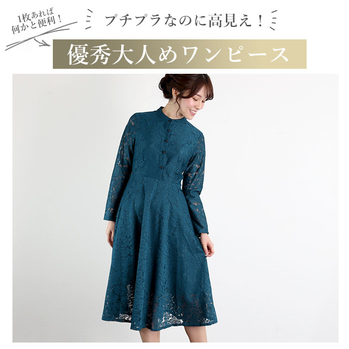 レース ワンピース 長袖 好評 パーティードレス きれいめ 大きいサイズ ミモレ丈 ...