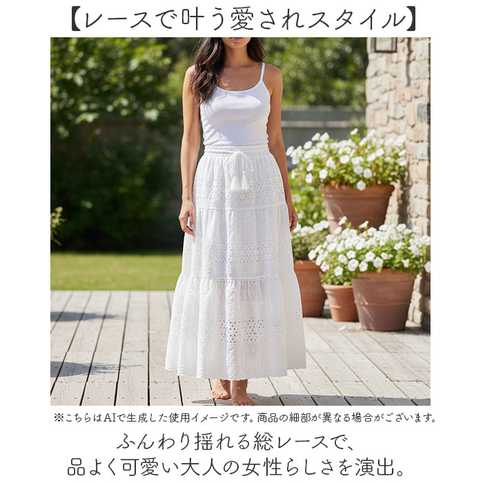 レース スカート 好評 フレアスカート レーススカート レディース ボトムス ミモレ丈 ロング丈 ロング 総レース 上品 レディースファッション 春 夏 秋 冬 大人 可愛い カジュアル きれいめ かわいい おしゃれ backyard-1-10402266 BACKYARD FAMILY バッグタウン サンプル画像2