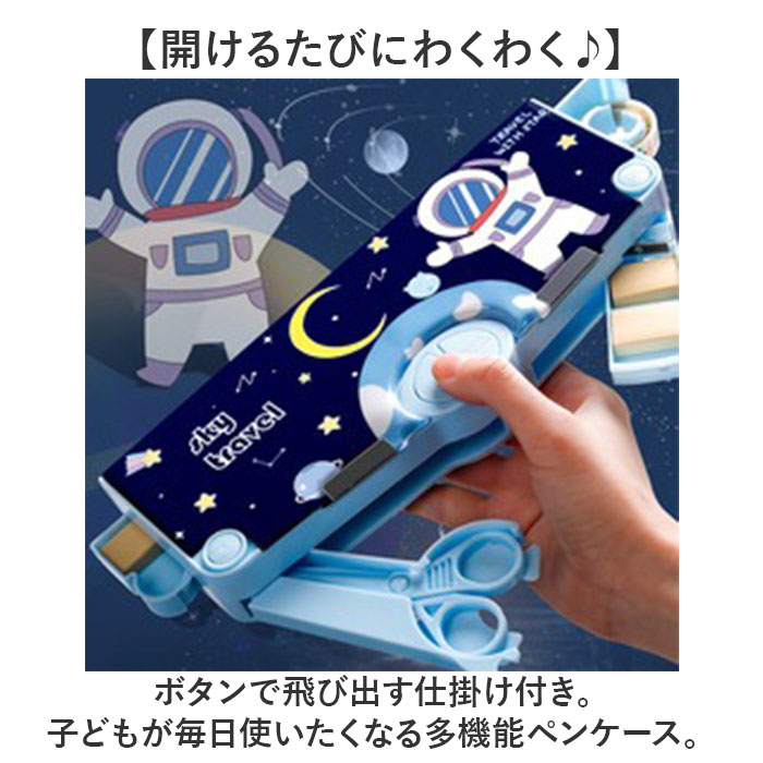 筆箱 おしゃれ 小学生 好評 筆入れ ふでいれ ペンケース 箱型 ペン入れ 多機能 女の子 女子 男の子 男子 小学校 こども 子供 子ども ステーショナリー 飛び出す 入学準備 幼稚園 かわいい 可愛い 文具 文房具 入学祝い ギフト 贈り物 backyard-1-10405128 BACKYARD FAMILY バッグタウン サンプル画像2