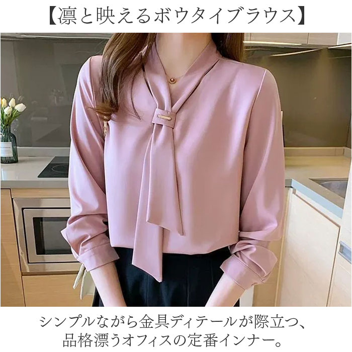 ブラウス レディース 好評 シャツ ボウタイブラウス 長袖シャツ トップス 長袖 スーツ インナー 春 秋 冬 大きいサイズ オフィスカジュアル 通勤 入学式 きれいめ ビジネス フォーマル かわいい 可愛い おしゃれ backyard-1-10402067 BACKYARD FAMILY バッグタウン サンプル画像2