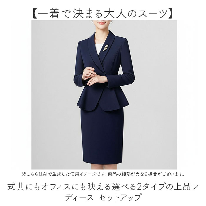 スーツ レディース セットアップ 好評 ジャケットセットアップ ジャケット セット オフィススーツ ビジネススーツ フォーマル セミフォーマル 卒業式 入学式 結婚式 入園式 卒園式 おしゃれ モノトーン 通勤 オフィス ビジネス レディースファッション backyard-1-10383099 BACKYARD FAMILY バッグタウン サンプル画像2