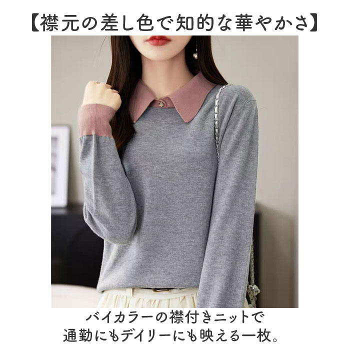 ニット 長袖 レディース 好評 セーター 長袖ニット プルオーバー レディースニット レディースセーター 襟付き えり付き 衿付き きれいめ カジュアル シンプル トップス 秋冬 オフィス ビジネス 通学 通勤 レディースファッション おしゃれ backyard-1-10383092 BACKYARD FAMILY バッグタウン サンプル画像2