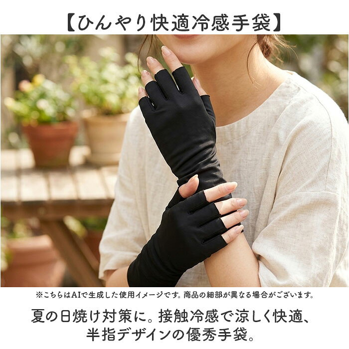 手袋 冷感 好評 手ぶくろ てぶくろ 接触冷感 日焼け対策 紫外線対策 レディース 指なし グローブ 半指 日差し対策 日よけ 日除け 薄手 涼しい スポーツ 運動 春夏 自転車 運転 ランニング ウォーキング 通勤 通学 レディース手袋 backyard-1-10402679 BACKYARD FAMILY バッグタウン サンプル画像2