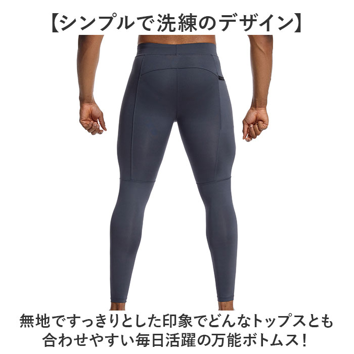 ランニングタイツ フィットネス 好評 シンプル スポーツウェア メンズ 運動 トレーニング ジム ランニング おしゃれ スパッツ スポーツレギンス 運動着 スポーツ 吸湿 速乾 ストレッチ ポケット付き 伸縮性 筋トレ マラソン ジョギング backyard-1-10398891 BACKYARD FAMILY バッグタウン サンプル画像3