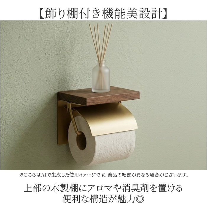 トイレットペーパーホルダー シングル 好評 ペーパーホルダー シンプル おしゃれ アイアン きれいめ ナチュラル トイレ 収納 アンティーク風 インテリア 雑貨 トイレ用品 POSH LIVING 一人暮らし 模様替え トイレタリー モダン 上品 お手洗い backyard-1-10404794 BACKYARD FAMILY バッグタウン サンプル画像3