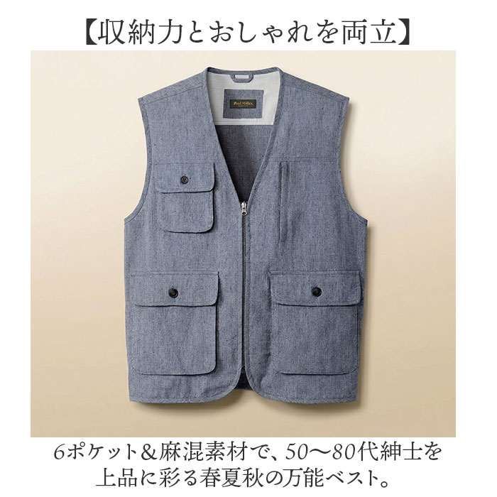 シニア メンズ ベスト 好評 麻混 ジレ 6ポケットベスト ブランド 紳士 50代 60代 70代 80代 男性 トップス 春 夏 秋 紳士服 ゴルフ きれいめ メンズシニア 男性用 洗濯 オシャレ お洒落 釣り シニアファッション backyard-1-10405157 BACKYARD FAMILY バッグタウン サンプル画像2