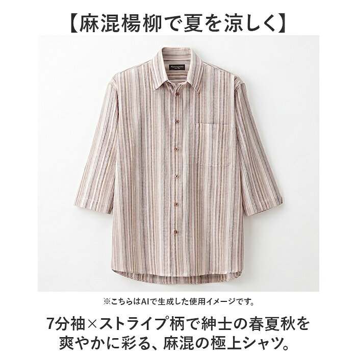 シャツ メンズ 好評 麻混 7分袖シャツ ブランド 紳士 シニア 50代 60代 70代 80代 男性 トップス 春 夏 秋 紳士服 ゴルフ きれいめ メンズシニア 男性用 洗濯 オシャレ お洒落 シニアファッション backyard-1-10405159 BACKYARD FAMILY バッグタウン サンプル画像2