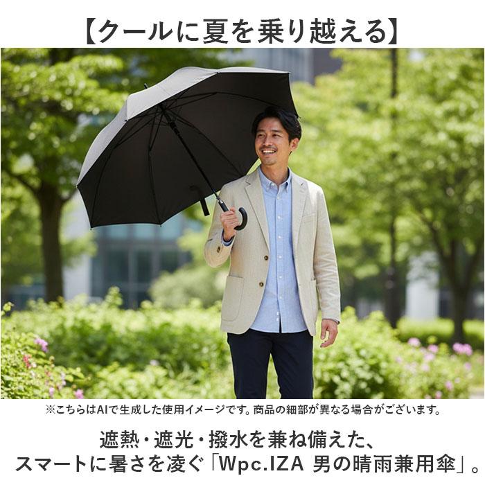 Wpc.IZA 男の晴雨兼用傘 長傘 好評 晴雨兼用 遮熱 日傘 完全遮光 メンズ 撥水 日焼け対策 紫外線対策 大きい 傘 オフィス ビジネス カサ かさ 遮光 アウトドア レジャー 夏 梅雨 レイングッズ 通勤 通学 無地 イーザ シンプル 上品 野外 男性 backyard-1-10385841 BACKYARD FAMILY バッグタウン サンプル画像2