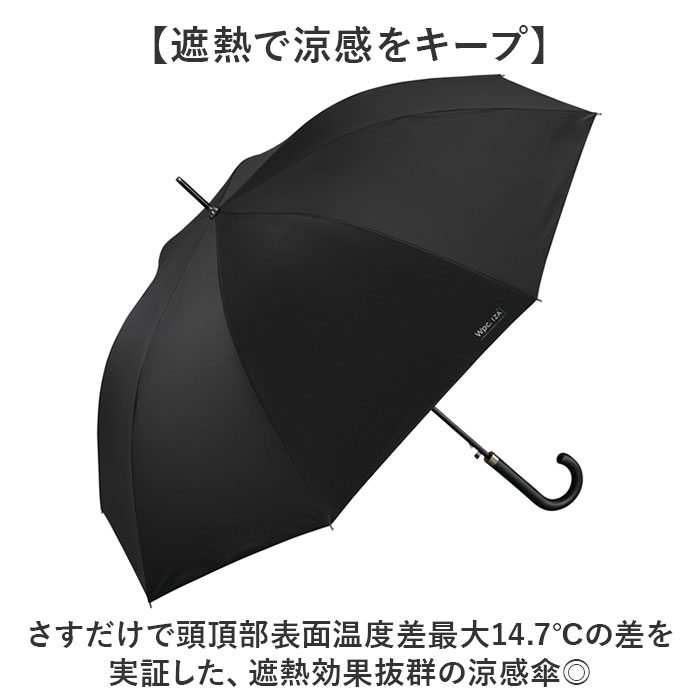 Wpc.IZA 男の晴雨兼用傘 長傘 好評 晴雨兼用 遮熱 日傘 完全遮光 メンズ 撥水 日焼け対策 紫外線対策 大きい 傘 オフィス ビジネス カサ かさ 遮光 アウトドア レジャー 夏 梅雨 レイングッズ 通勤 通学 無地 イーザ シンプル 上品 野外 男性 backyard-1-10385841 BACKYARD FAMILY バッグタウン サンプル画像3