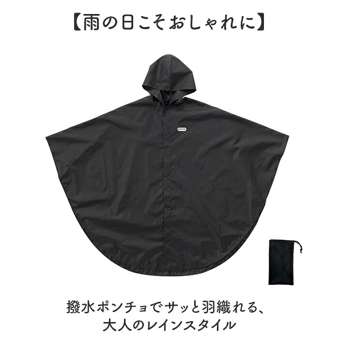 OUTDOOR PRODUCTS レインポンチョ 好評 レインウエア アウトドアプロダクツ レインコート カッパ かっぱ 雨合羽 雨がっぱ 雨具 レインぽんちょ 収納袋付き メンズ レディース 男性 女性 男女兼用 アウトドア 雨の日 キャンプ 通勤 通学 backyard-1-10408215 BACKYARD FAMILY バッグタウン サンプル画像2