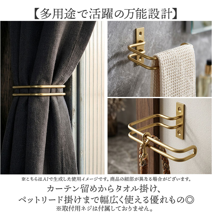 カーテンホルダー アイアン 好評 カーテンフック カーテン ホルダー タッセルフック タッセル掛け ふさかけ フック 房掛け 壁掛けフック マルチハンガー POSH LIVING ポッシュリビング おしゃれ 北欧 収納 家具 インテリア backyard-1-10403674 BACKYARD FAMILY バッグタウン サンプル画像3