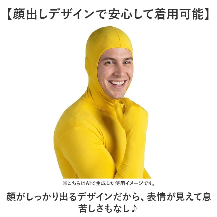BACKYARD FAMILY バッグタウンの全身タイツ コスプレ 顔出し 男女兼用 好評 ハロウィン 全身 タイツ 仮装 コスチューム イベント 文化祭 パーティー 忘年会 メンズ レディース 大人用 大人 節分 鬼 宴会 余興 男子 女子 変装｜アングル3