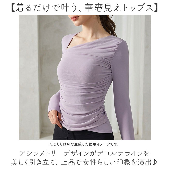 ヨガウェア トップス 長袖 好評 ジムウェア カップ付き ヨガトップス トレーニングウェア フィットネスウェア ピラティスウェア ホットヨガ スポーツウェア パット付き レディース 女性 ストレッチ おしゃれ 体型カバー デコルテ見せ アシンメトリー backyard-1-10407884 BACKYARD FAMILY バッグタウン サンプル画像2