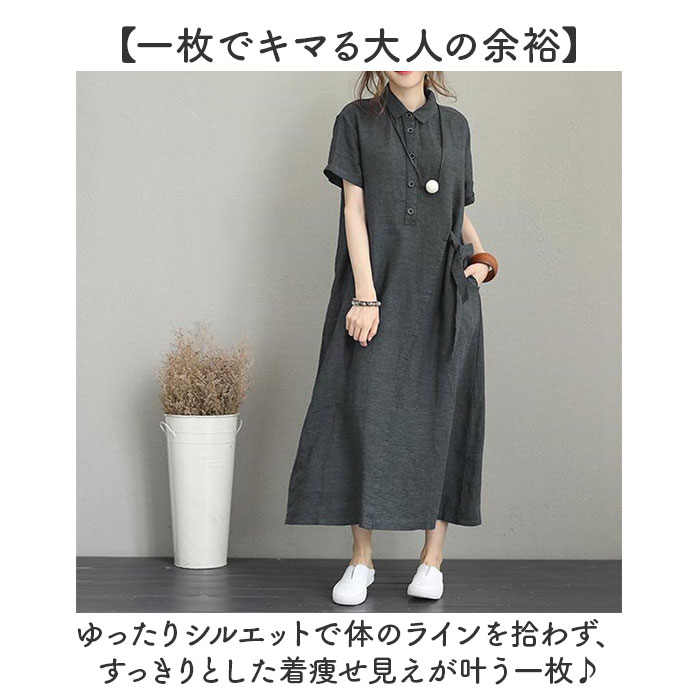 シャツワンピース 半袖 好評 おしゃれ ロング丈 ロングワンピース レディース かわいい ワンピース ロングワンピ ゆったり 無地 チュニック 体型カバー 春 夏 秋 カジュアル リラックス 涼しい 大人かわいい ナチュラル シンプル レディースファッション backyard-1-10417569 BACKYARD FAMILY バッグタウン サンプル画像2