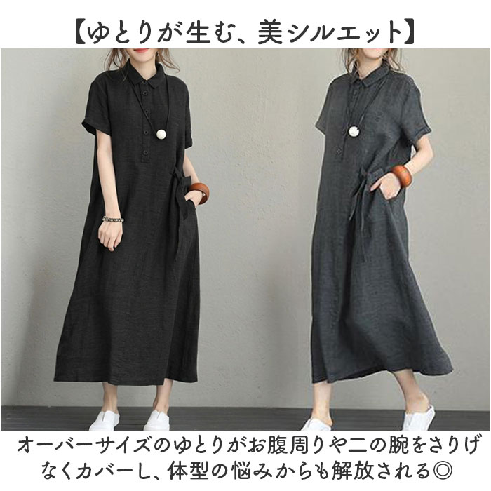 シャツワンピース 半袖 好評 おしゃれ ロング丈 ロングワンピース レディース かわいい ワンピース ロングワンピ ゆったり 無地 チュニック 体型カバー 春 夏 秋 カジュアル リラックス 涼しい 大人かわいい ナチュラル シンプル レディースファッション backyard-1-10417569 BACKYARD FAMILY バッグタウン サンプル画像3