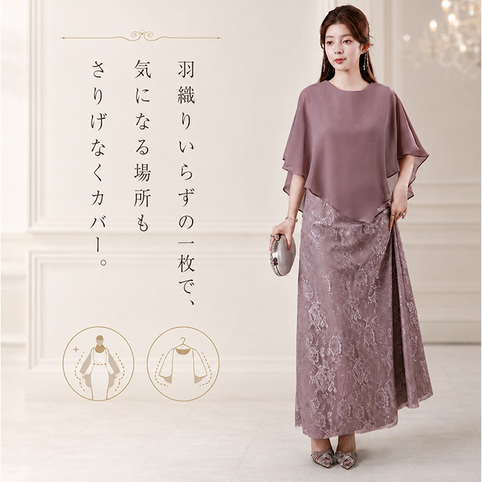 フォーマルワンピース ドレス 好評 結婚式 ロング丈 ロングドレス マザードレス 体系カバー パーティードレス フォーマル ワンピース お呼ばれ シニア ミセス 親族 ロング レディース ケープドレス 謝恩会 演奏会 発表会 大人 上品 エレガント シンプル backyard-1-10414305 BACKYARD FAMILY バッグタウン サンプル画像2