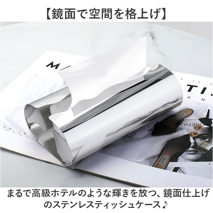 ティッシュケース おしゃれ 好評 ティッシュカバー ティッシュボックス ボックスティッシュケース ティッシュボックスケース ボックスティッシュカバー ティッシュ入れ シンプル モダン 北欧 ステンレス スタイリッシュ 鏡面仕上げ オシャレ 寝室 インテリア backyard-1-10414304 BACKYARD FAMILY バッグタウン サンプル画像2