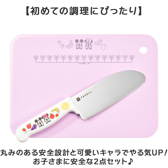 子ども 包丁 まな板 セット 好評 子供用包丁 日本製 こども 安全包丁 キッズ こども包丁 まな板包丁セット 子ども包丁 包丁まな板セット シートまな板 かわいい キャラクター 可愛い 食洗機対応 お手伝い 食育 保育園 幼稚園 子供向け包丁 調理器具 backyard-1-10426633 BACKYARD FAMILY バッグタウン サンプル画像3