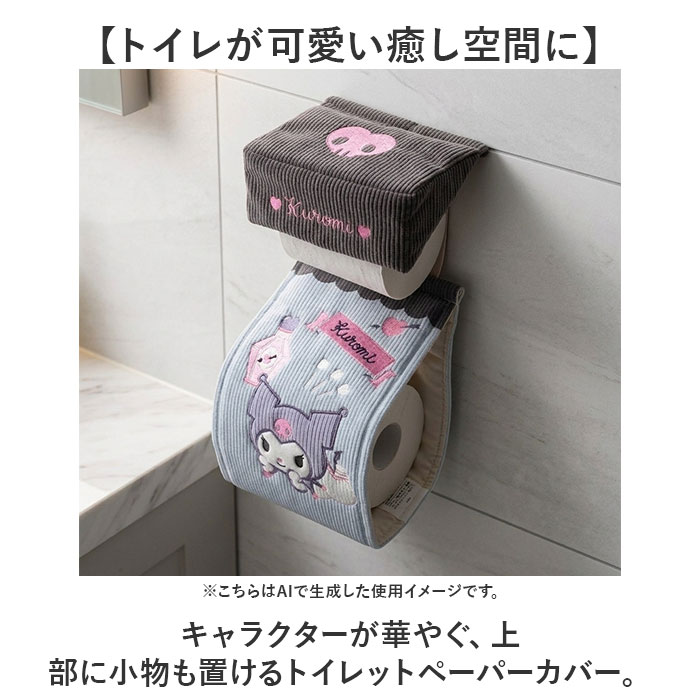 トイレットペーパーホルダーカバー キャラクター 好評 トイレットペーパーホルダー ペーパーホルダーカバー トイレットペーパーカバー トイレ用ペーパーホルダーカバー かわいい おしゃれ キャラ 可愛い トイレ ペーパー ホルダー カバー シンプル トイレ用品 日用品雑貨 backyard-1-10412337 BACKYARD FAMILY バッグタウン サンプル画像2