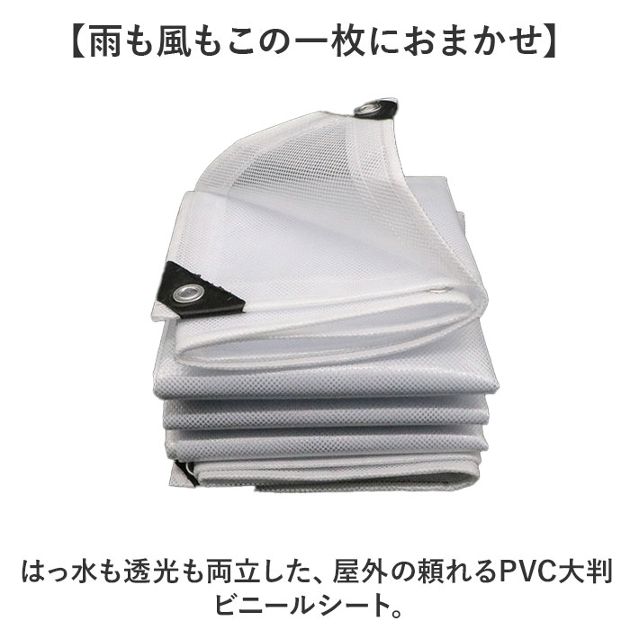 透湿防水シート 好評 メッシュ入りシート ビニールカーテン 屋外用防水カバー 厚手ビニールシート 家庭菜園用温室 雨よけ風よけシート 園芸用ハウス資材 荷台カバー 耐候性プラスチック 防寒保温シート 紫外線カットタープ 補強ハトメ付き 伸縮ロープ付属 庭 耐候性 backyard-1-10426851 BACKYARD FAMILY バッグタウン サンプル画像2
