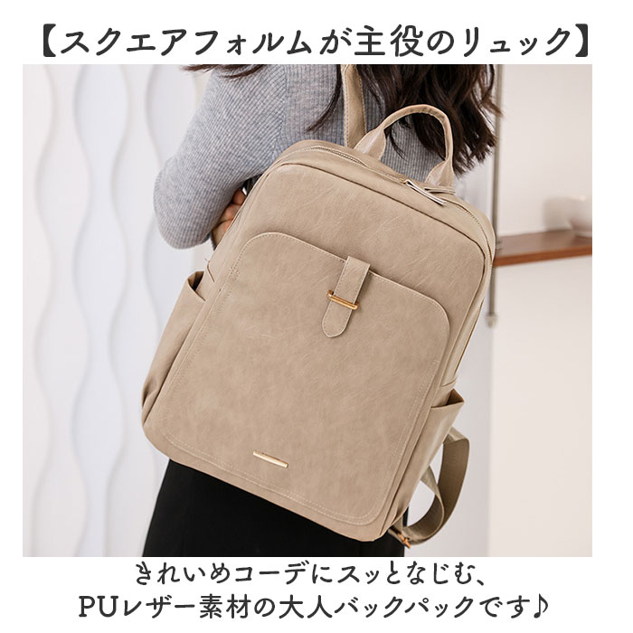 リュック レディース きれいめ 好評 スクエア型 ビジネスリュック a4サイズ対応 おしゃれ 大人きれいめ PUレザー デイパック シンプル無地 バックパック リュックサック 合皮バッグ 旅行トラベル 通学 通勤オフィスバッグ フェイクレザー backyard-1-10427216 BACKYARD FAMILY バッグタウン サンプル画像2
